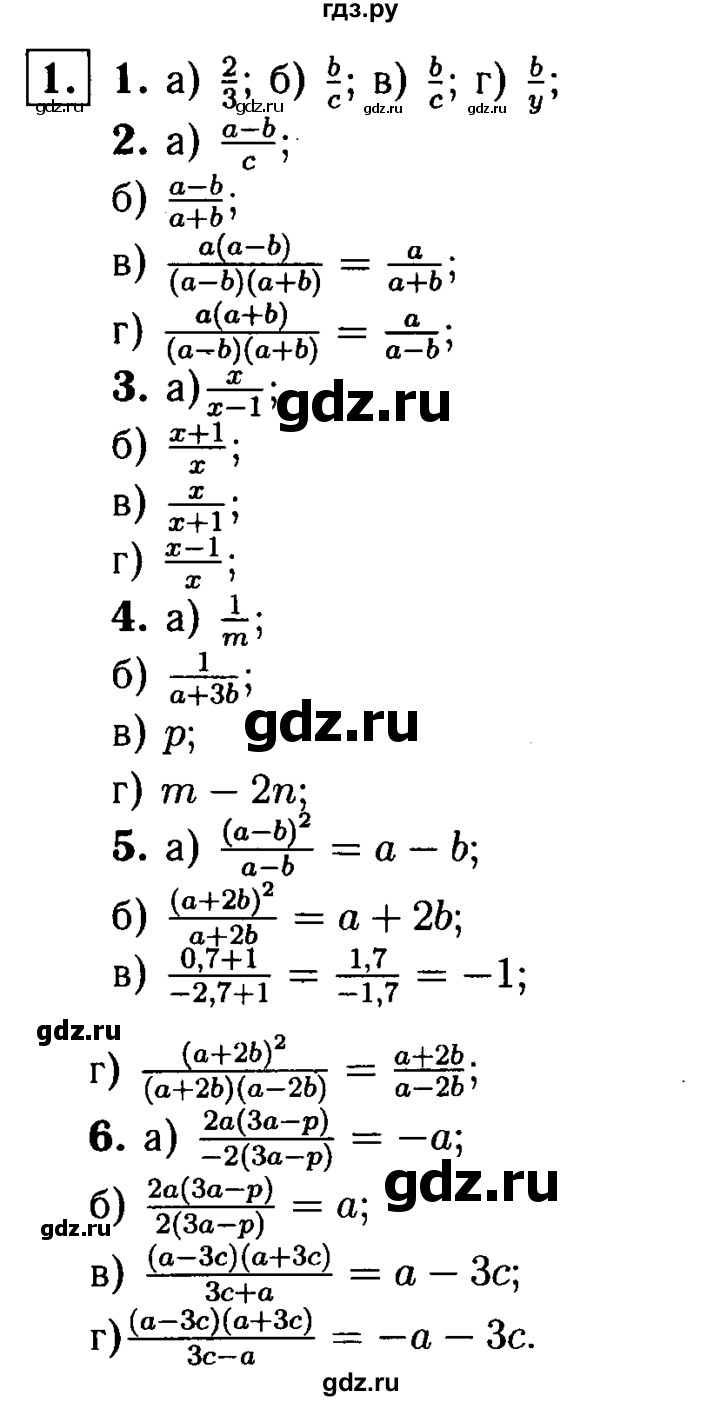 ГДЗ по алгебре 7 класс  Звавич дидактические материалы  самостоятельная работа / вариант 1 / С-52 - 1, решебник №1