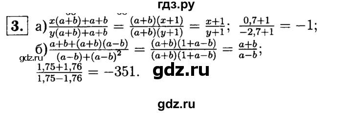 ГДЗ по алгебре 7 класс  Звавич дидактические материалы  самостоятельная работа / вариант 1 / С-52 - 3, решебник №1