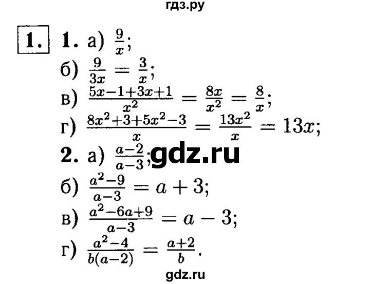 ГДЗ по алгебре 7 класс  Звавич дидактические материалы  самостоятельная работа / вариант 1 / С-53 - 1, решебник №1