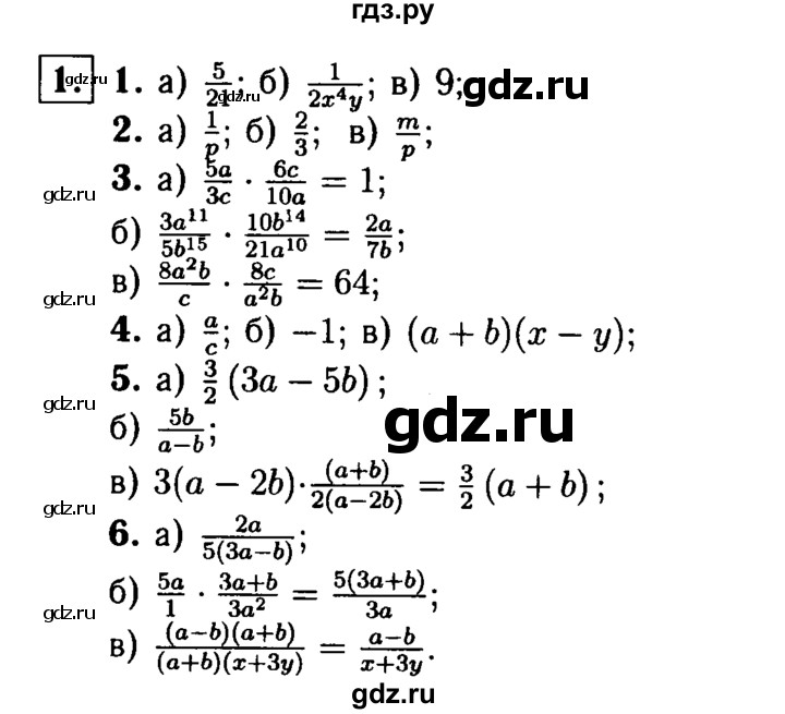 ГДЗ по алгебре 7 класс  Звавич дидактические материалы  самостоятельная работа / вариант 1 / С-55 - 1, решебник №1