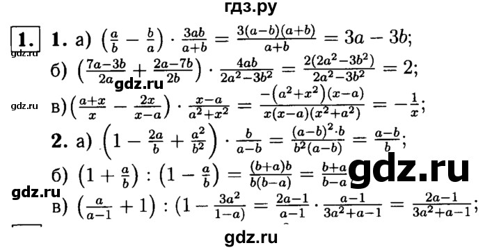 ГДЗ по алгебре 7 класс  Звавич дидактические материалы  самостоятельная работа / вариант 1 / С-56 - 1, решебник №1