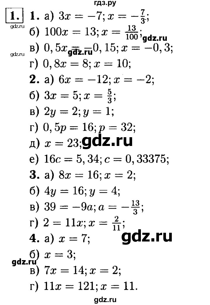ГДЗ по алгебре 7 класс  Звавич дидактические материалы  самостоятельная работа / вариант 1 / С-9 - 1, решебник №1