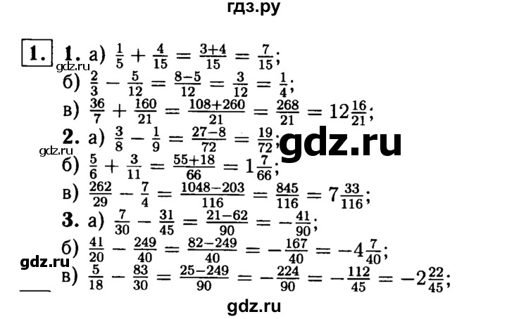 ГДЗ по алгебре 7 класс  Звавич дидактические материалы  самостоятельная работа / вариант 2 / С-1 - 1, решебник №1