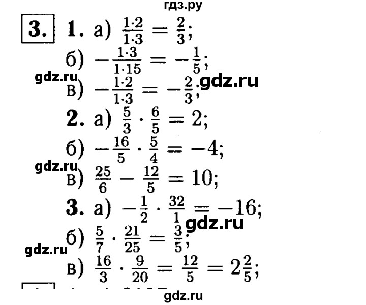 ГДЗ по алгебре 7 класс  Звавич дидактические материалы  самостоятельная работа / вариант 2 / С-1 - 3, решебник №1