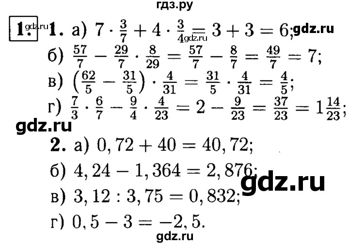 ГДЗ по алгебре 7 класс  Звавич дидактические материалы  самостоятельная работа / вариант 2 / С-2 - 1, решебник №1