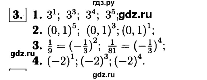 ГДЗ по алгебре 7 класс  Звавич дидактические материалы  самостоятельная работа / вариант 2 / С-18 - 3, решебник №1