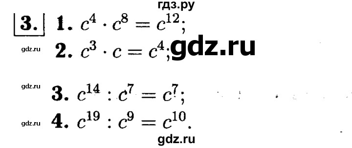 ГДЗ по алгебре 7 класс  Звавич дидактические материалы  самостоятельная работа / вариант 2 / С-20 - 3, решебник №1