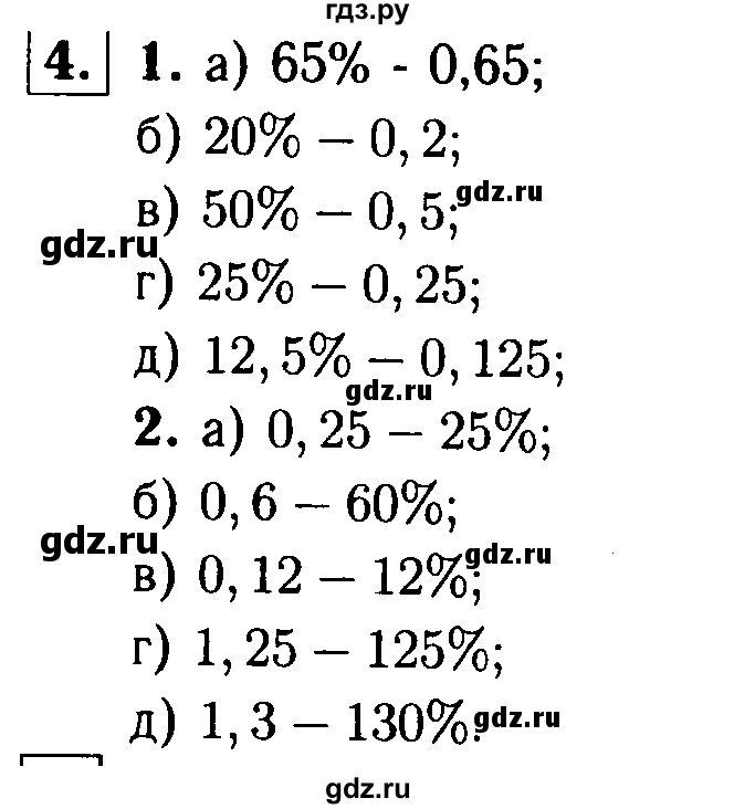 ГДЗ по алгебре 7 класс  Звавич дидактические материалы  самостоятельная работа / вариант 2 / С-3 - 4, решебник №1