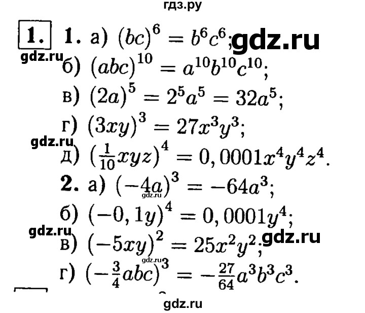 ГДЗ по алгебре 7 класс  Звавич дидактические материалы  самостоятельная работа / вариант 2 / С-21 - 1, решебник №1