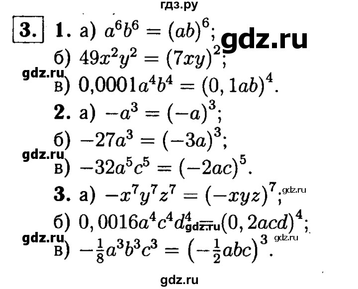 ГДЗ по алгебре 7 класс  Звавич дидактические материалы  самостоятельная работа / вариант 2 / С-21 - 3, решебник №1