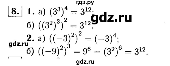 ГДЗ по алгебре 7 класс  Звавич дидактические материалы  самостоятельная работа / вариант 2 / С-21 - 8, решебник №1