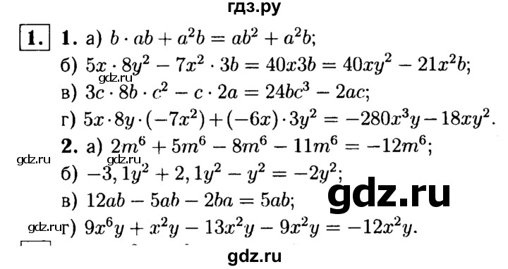 ГДЗ по алгебре 7 класс  Звавич дидактические материалы  самостоятельная работа / вариант 2 / С-25 - 1, решебник №1