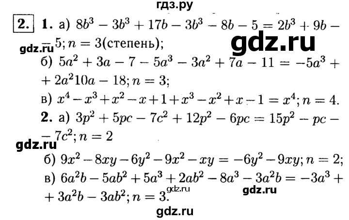 ГДЗ по алгебре 7 класс  Звавич дидактические материалы  самостоятельная работа / вариант 2 / С-25 - 2, решебник №1
