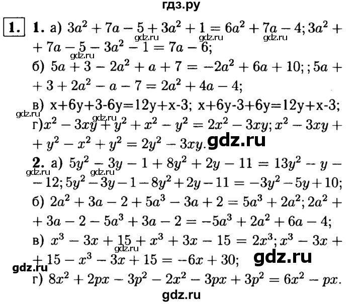 ГДЗ по алгебре 7 класс  Звавич дидактические материалы  самостоятельная работа / вариант 2 / С-26 - 1, решебник №1