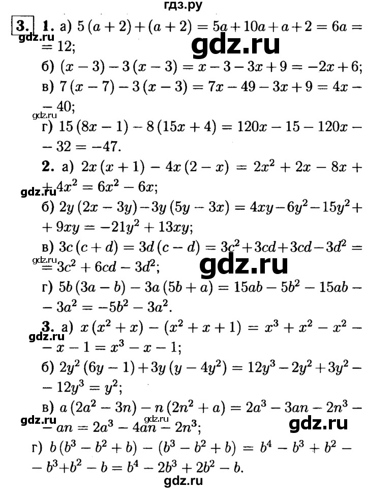 ГДЗ по алгебре 7 класс  Звавич дидактические материалы  самостоятельная работа / вариант 2 / С-28 - 3, решебник №1
