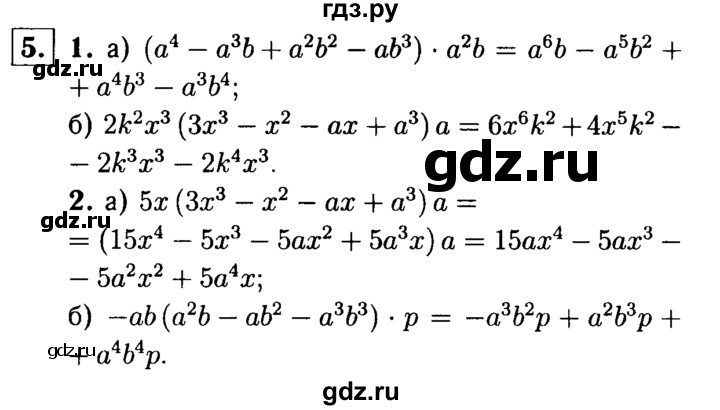 ГДЗ по алгебре 7 класс  Звавич дидактические материалы  самостоятельная работа / вариант 2 / С-28 - 5, решебник №1