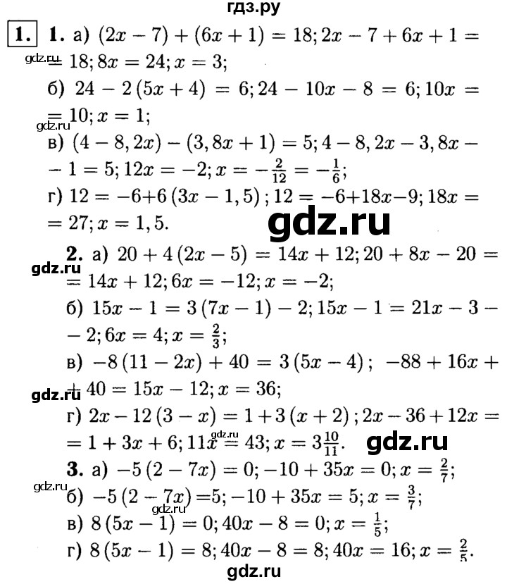ГДЗ по алгебре 7 класс  Звавич дидактические материалы  самостоятельная работа / вариант 2 / С-29 - 1, решебник №1