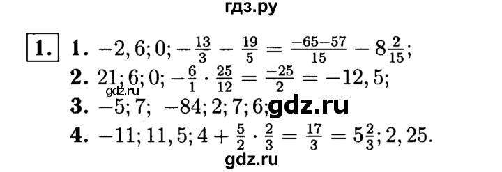 ГДЗ по алгебре 7 класс  Звавич дидактические материалы  самостоятельная работа / вариант 2 / С-4 - 1, решебник №1