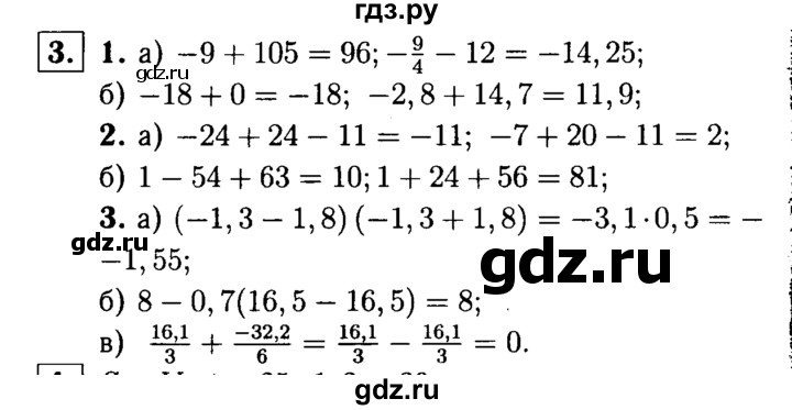 ГДЗ по алгебре 7 класс  Звавич дидактические материалы  самостоятельная работа / вариант 2 / С-4 - 3, решебник №1