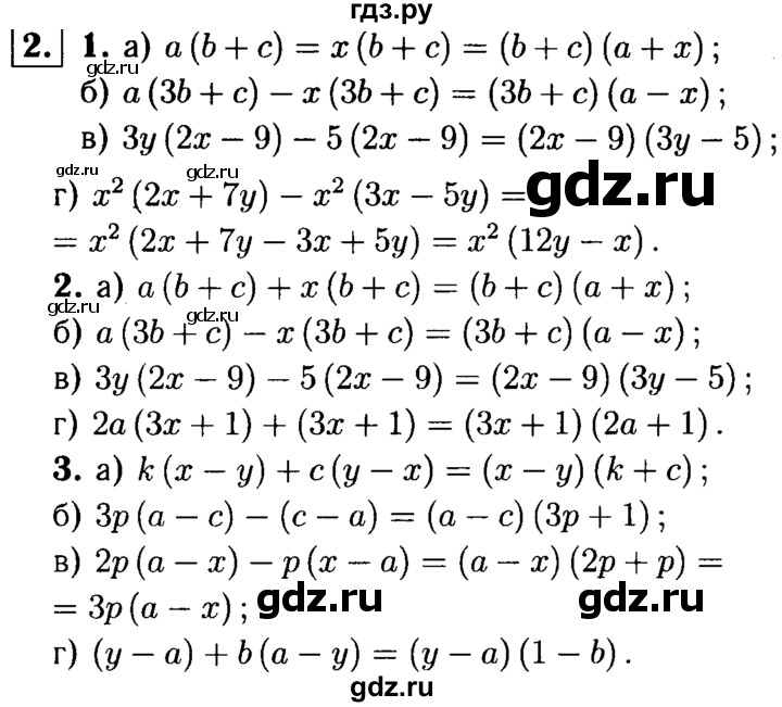 ГДЗ по алгебре 7 класс  Звавич дидактические материалы  самостоятельная работа / вариант 2 / С-32 - 2, решебник №1