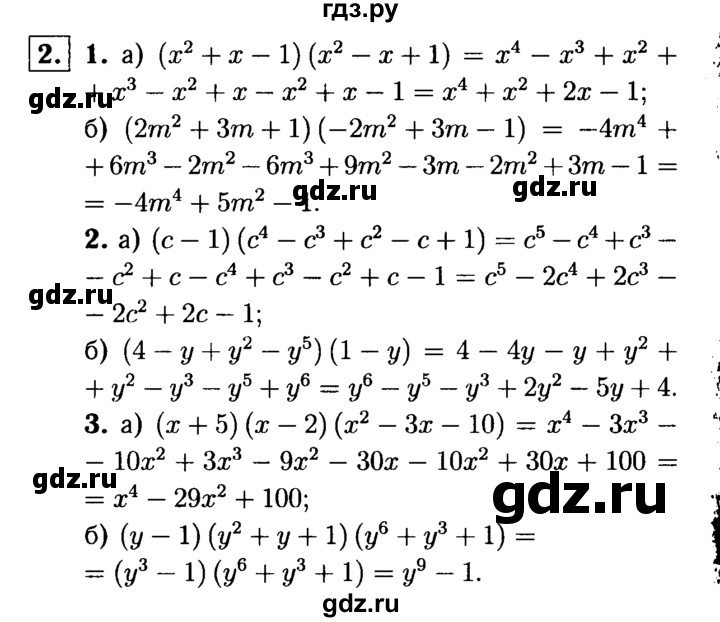 ГДЗ по алгебре 7 класс  Звавич дидактические материалы  самостоятельная работа / вариант 2 / С-33 - 2, решебник №1