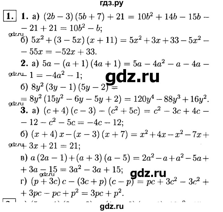 ГДЗ по алгебре 7 класс  Звавич дидактические материалы  самостоятельная работа / вариант 2 / С-34 - 1, решебник №1