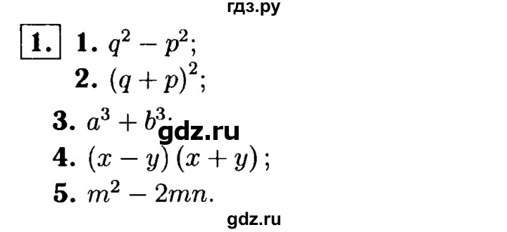 ГДЗ по алгебре 7 класс  Звавич дидактические материалы  самостоятельная работа / вариант 2 / С-36 - 1, решебник №1