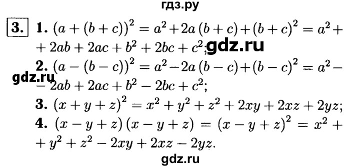 ГДЗ по алгебре 7 класс  Звавич дидактические материалы  самостоятельная работа / вариант 2 / С-37 - 3, решебник №1