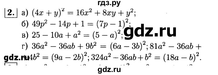 ГДЗ по алгебре 7 класс  Звавич дидактические материалы  самостоятельная работа / вариант 2 / С-39 - 2, решебник №1
