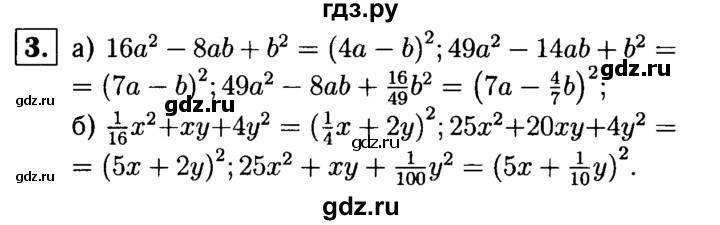 ГДЗ по алгебре 7 класс  Звавич дидактические материалы  самостоятельная работа / вариант 2 / С-39 - 3, решебник №1