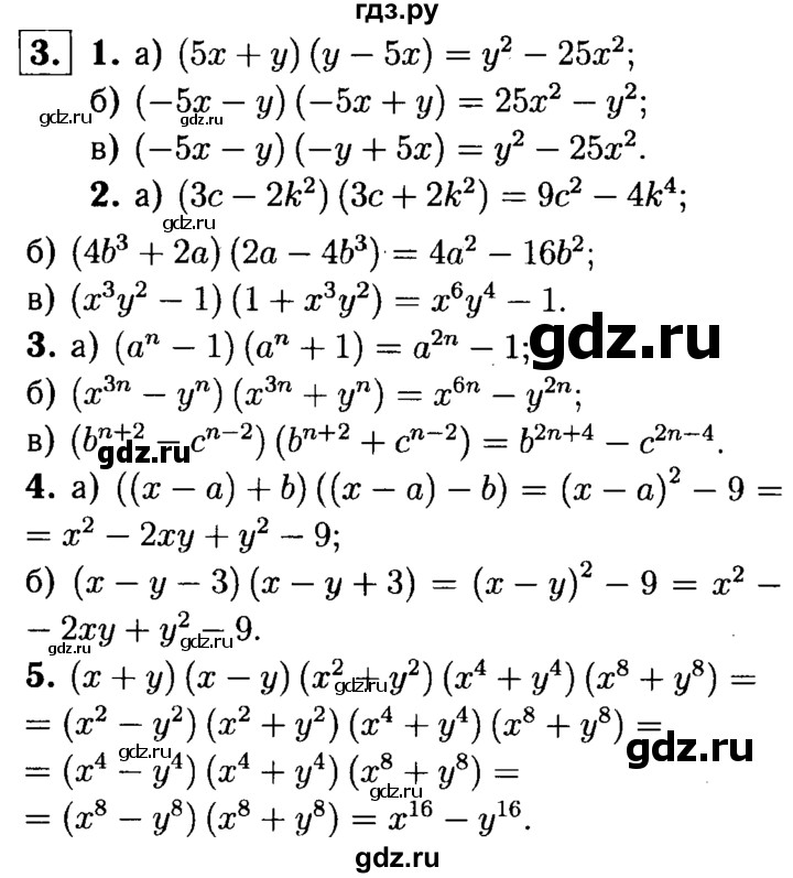 ГДЗ по алгебре 7 класс  Звавич дидактические материалы  самостоятельная работа / вариант 2 / С-40 - 3, решебник №1