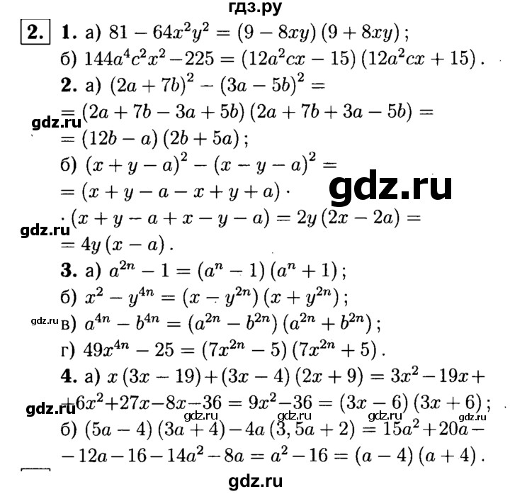 ГДЗ по алгебре 7 класс  Звавич дидактические материалы  самостоятельная работа / вариант 2 / С-42 - 2, решебник №1