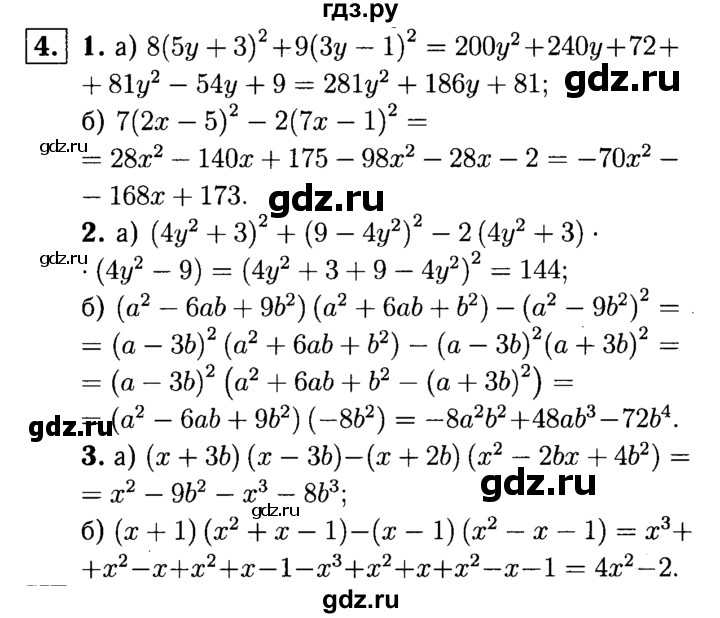 ГДЗ по алгебре 7 класс  Звавич дидактические материалы  самостоятельная работа / вариант 2 / С-43 - 4, решебник №1