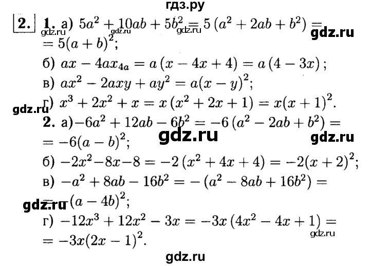 ГДЗ по алгебре 7 класс  Звавич дидактические материалы  самостоятельная работа / вариант 2 / С-44 - 2, решебник №1