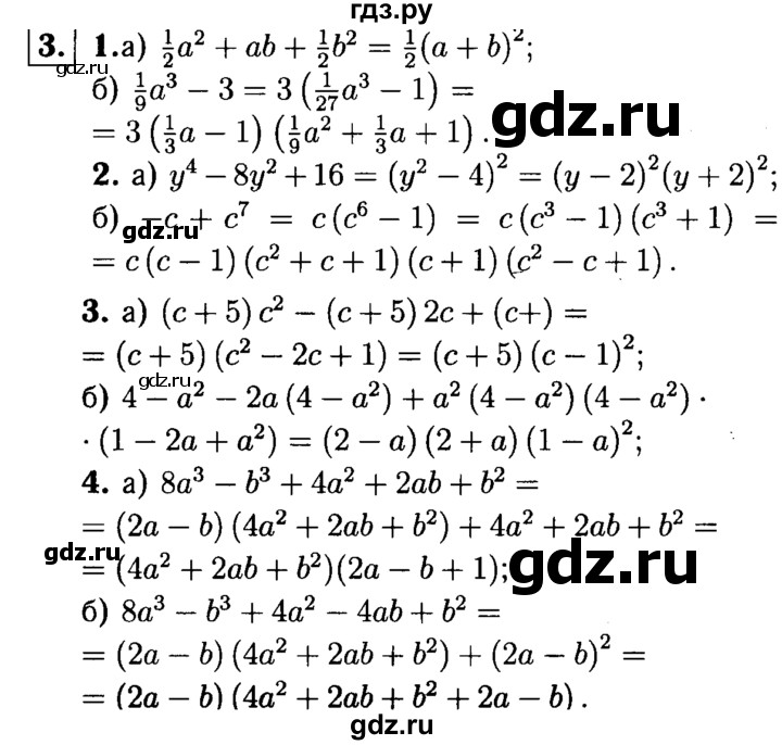 ГДЗ по алгебре 7 класс  Звавич дидактические материалы  самостоятельная работа / вариант 2 / С-44 - 3, решебник №1