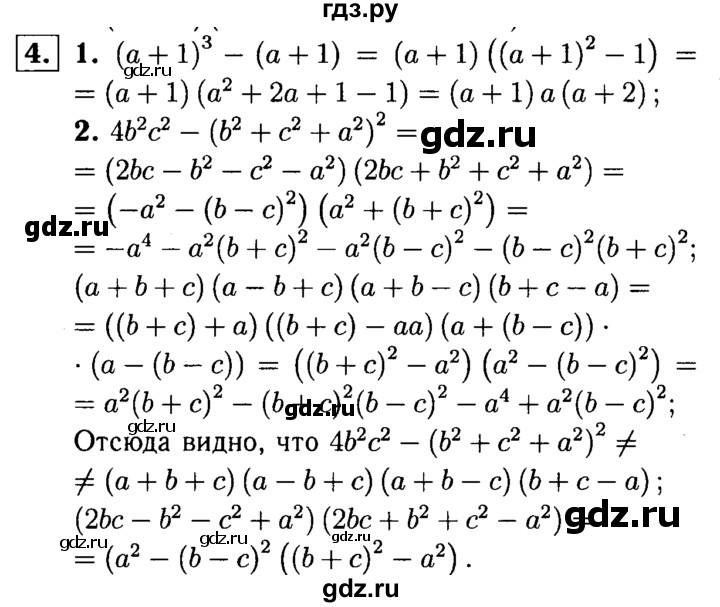 ГДЗ по алгебре 7 класс  Звавич дидактические материалы  самостоятельная работа / вариант 2 / С-44 - 4, решебник №1