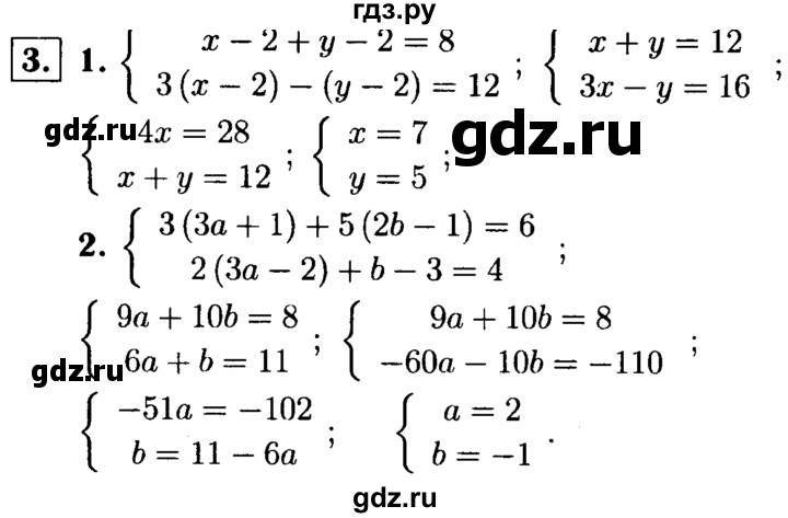 ГДЗ по алгебре 7 класс  Звавич дидактические материалы  самостоятельная работа / вариант 2 / С-47 - 3, решебник №1