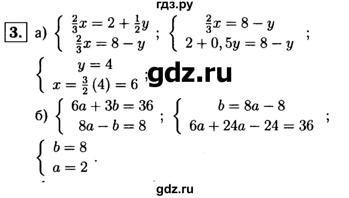ГДЗ по алгебре 7 класс  Звавич дидактические материалы  самостоятельная работа / вариант 2 / С-48 - 3, решебник №1