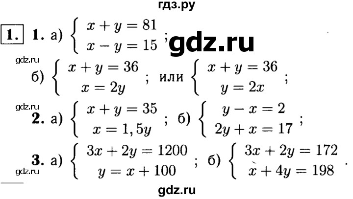 ГДЗ по алгебре 7 класс  Звавич дидактические материалы  самостоятельная работа / вариант 2 / С-49 - 1, решебник №1