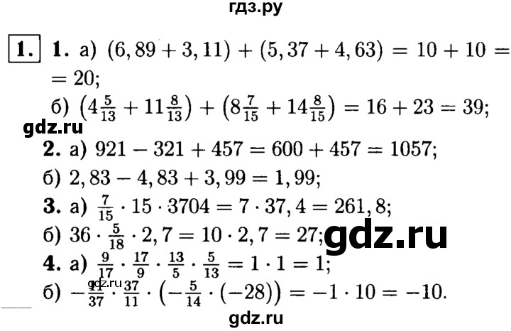 ГДЗ по алгебре 7 класс  Звавич дидактические материалы  самостоятельная работа / вариант 2 / С-6 - 1, решебник №1