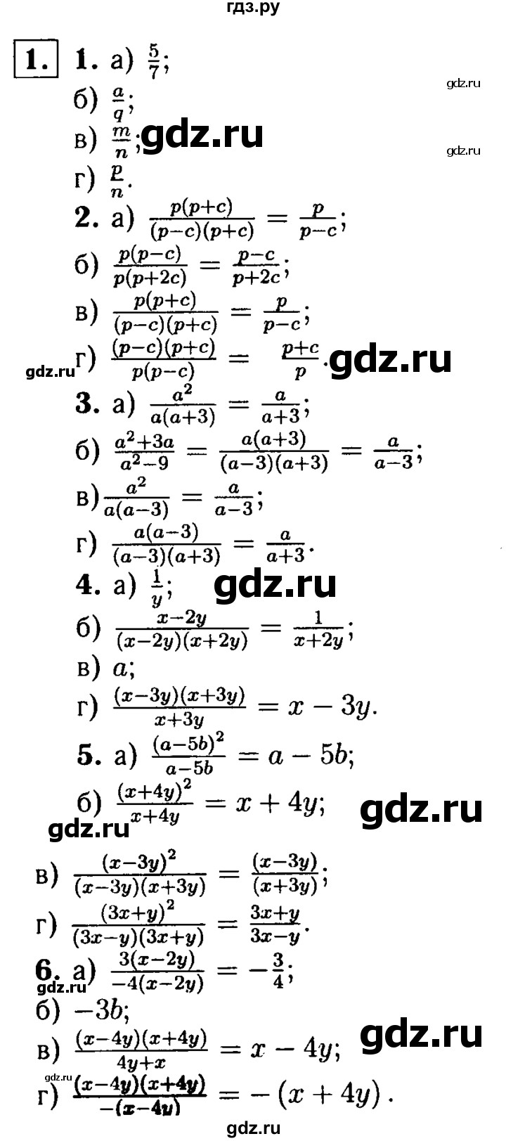ГДЗ по алгебре 7 класс  Звавич дидактические материалы  самостоятельная работа / вариант 2 / С-52 - 1, решебник №1
