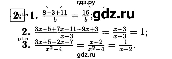 ГДЗ по алгебре 7 класс  Звавич дидактические материалы  самостоятельная работа / вариант 2 / С-53 - 2, решебник №1