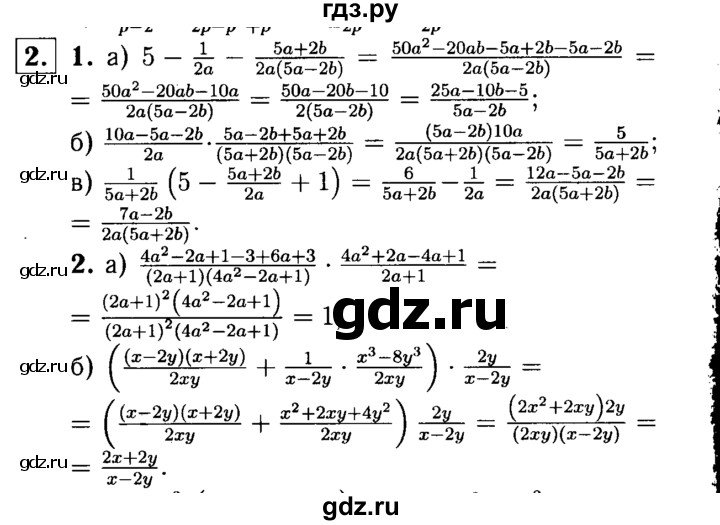ГДЗ по алгебре 7 класс  Звавич дидактические материалы  самостоятельная работа / вариант 2 / С-56 - 2, решебник №1