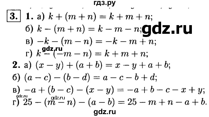 ГДЗ по алгебре 7 класс  Звавич дидактические материалы  самостоятельная работа / вариант 2 / С-7 - 3, решебник №1