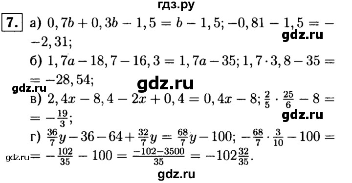 ГДЗ по алгебре 7 класс  Звавич дидактические материалы  самостоятельная работа / вариант 2 / С-7 - 7, решебник №1