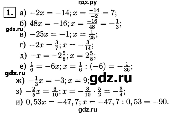 ГДЗ по алгебре 7 класс  Звавич дидактические материалы  самостоятельная работа / вариант 2 / С-8 - 1, решебник №1