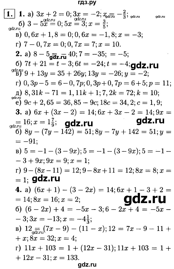 ГДЗ по алгебре 7 класс  Звавич дидактические материалы  самостоятельная работа / вариант 2 / С-9 - 1, решебник №1