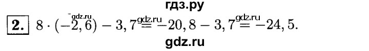 ГДЗ по алгебре 7 класс  Звавич дидактические материалы  контрольная работа / К-1А / вариант 3 - 2, решебник №1