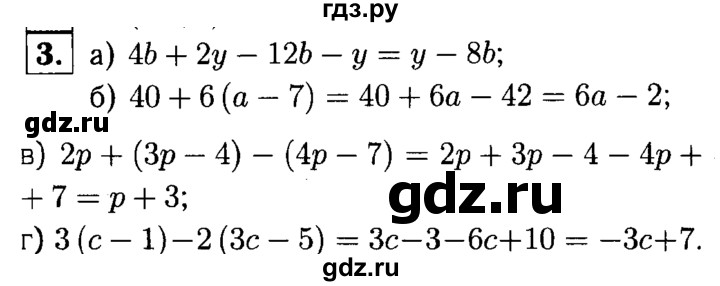 ГДЗ по алгебре 7 класс  Звавич дидактические материалы  контрольная работа / К-1А / вариант 3 - 3, решебник №1