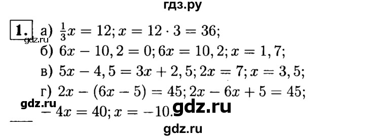 ГДЗ по алгебре 7 класс  Звавич дидактические материалы  контрольная работа / К-2 / вариант 1 - 1, решебник №1